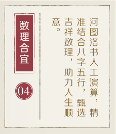 迁安市起名流程四