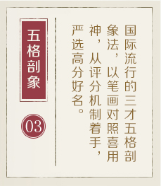 迁安市起名流程三